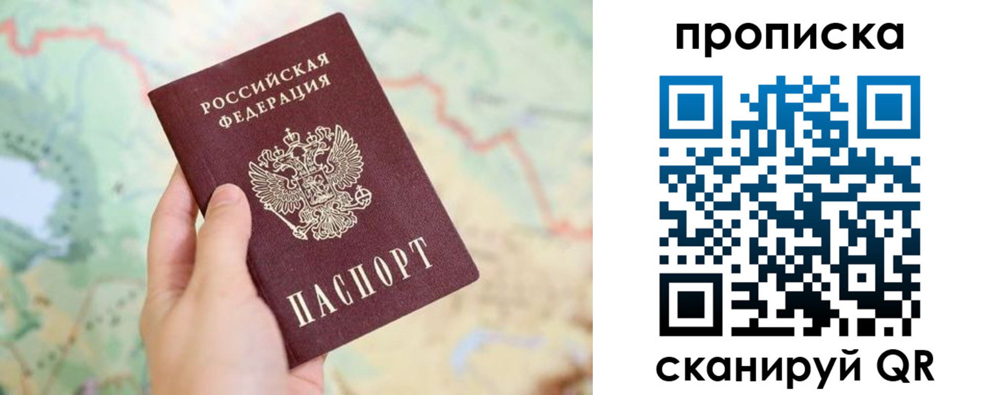 прописка для военкомата в Петропавловске-Камчатском