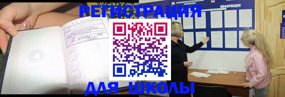 миграционный учет в Петропавловске-Камчатском