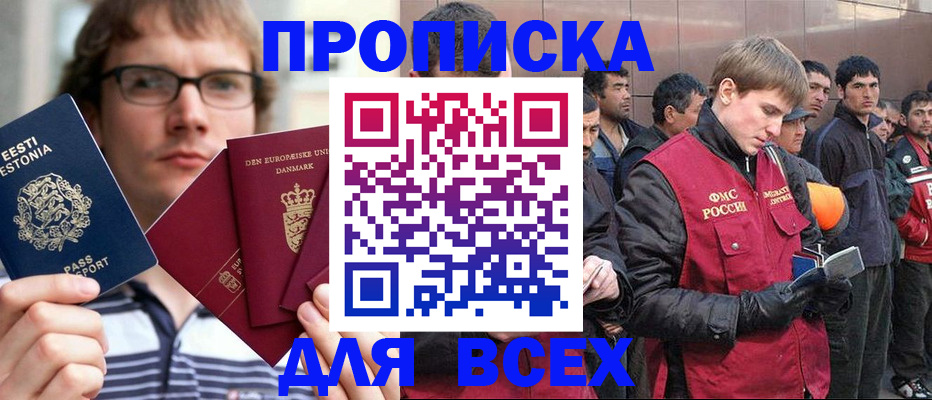 временная регистрация недорого в Петропавловске-Камчатском