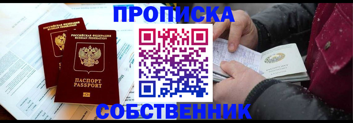 прописка для военкомата в Петропавловске-Камчатском