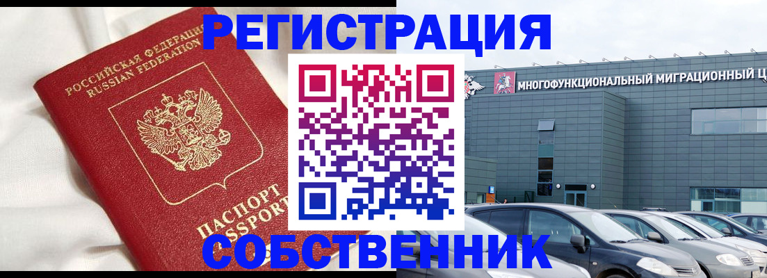 купить прописку в Петропавловске-Камчатском