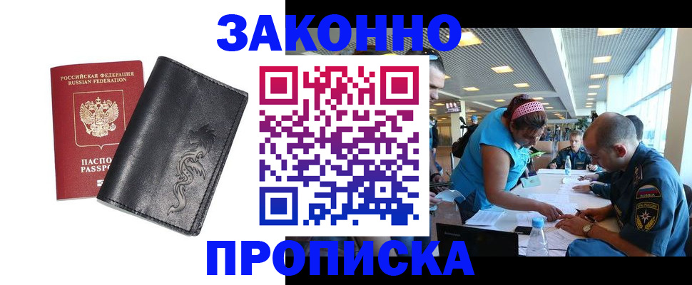временная регистрация госуслуги в Петропавловске-Камчатском