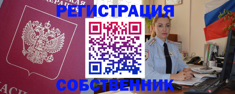временная регистрация в Петропавловске-Камчатском