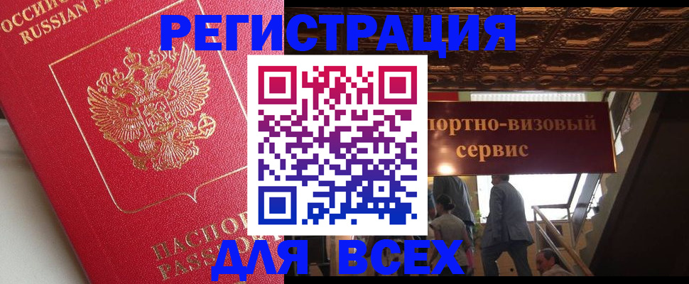 прописка для военкомата в Петропавловске-Камчатском